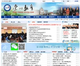 NTCCJY.com(崇川教育) Screenshot