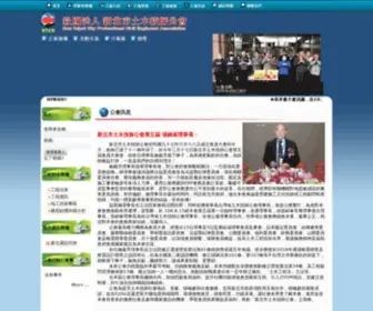 Ntce.org.tw(新北市土木技師公會) Screenshot