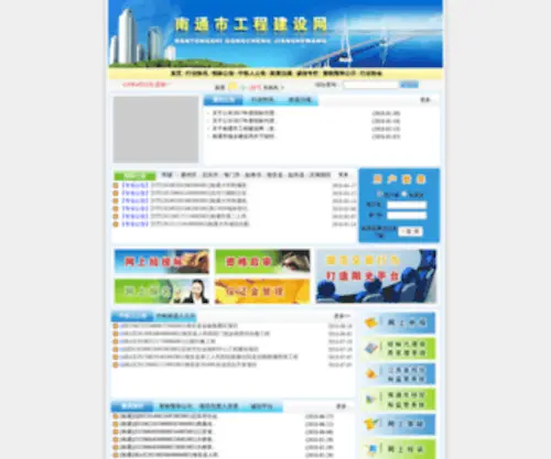 Ntcetc.cn(Ntcetc) Screenshot