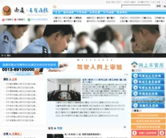 NTCGS.com.cn(NTCGS) Screenshot