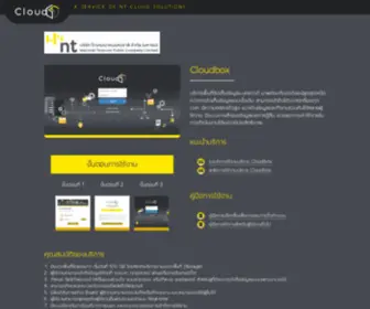 NTcloudbox.com(Cloudbox) Screenshot