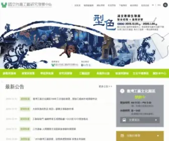 NTcri.gov.tw(博物館及美術館) Screenshot