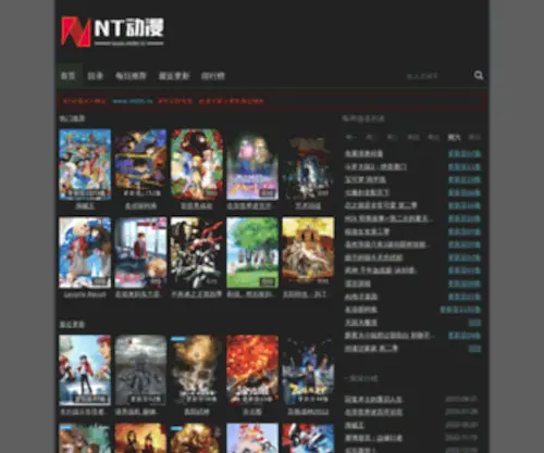 NTDM9.com(新番在线动漫) Screenshot