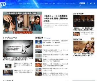 NTDTV.jp(ニュース) Screenshot