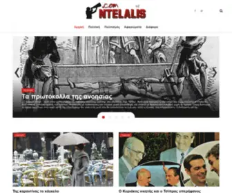 Ntelalis.com(Κοινωνικοπολιτικό) Screenshot