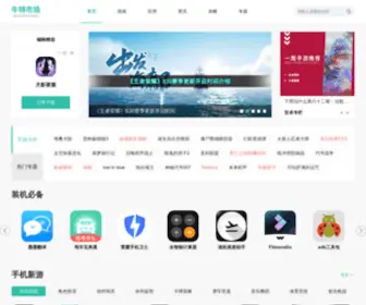 Ntet.cn(手机游戏) Screenshot