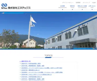 NtexJP.co.jp(株式会社エヌテックス) Screenshot