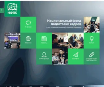 NTF.ru(НФПК) Screenshot