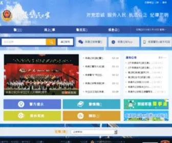 Ntga.gov.cn(南通警民e家) Screenshot