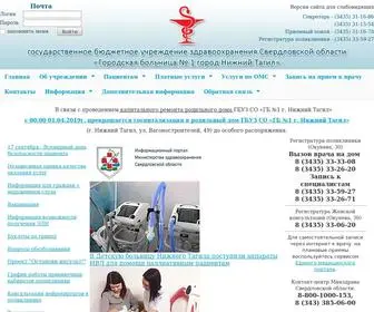 NTGB1.ru(ГАУЗ) Screenshot
