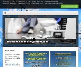 NTghip.ru(Нижегородский) Screenshot