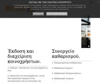 NTHL.gr(Διαχείριση) Screenshot