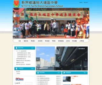 NTHYKTPDSS.edu.hk(NTHYK Tai Po District Secondary School) Screenshot