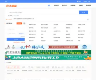 NTHZP.cn(南太湖招聘网) Screenshot
