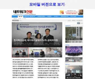 Ntimes.co.kr(공정거래) Screenshot