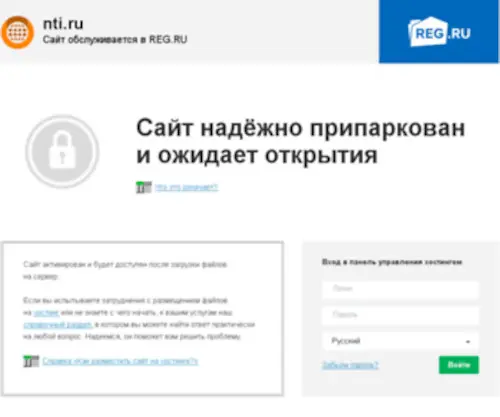 Nti.ru(Nti) Screenshot