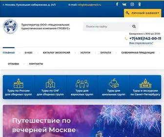 NTK-Globus.ru(НТК Глобус) Screenshot