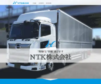 NTK-Toyota.com(豊田市) Screenshot