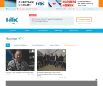 NTKTV.ua(Новини) Screenshot