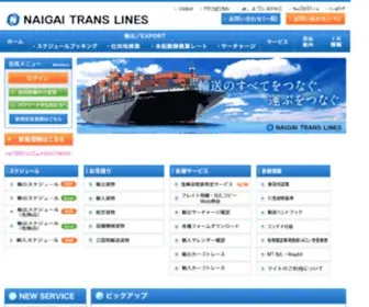 NTL-Naigai.co.jp(内外トランスライン株式会社) Screenshot