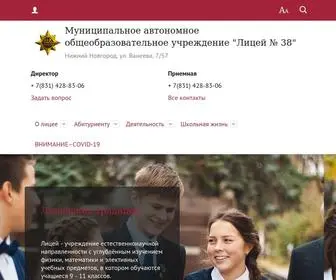 NTL38.ru(Лицей № 38) Screenshot