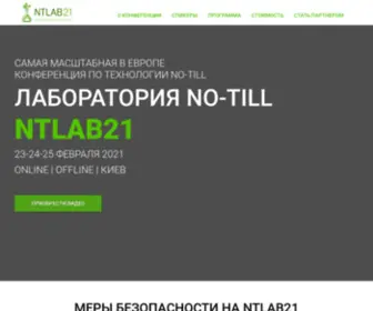 Ntlab.in.ua(Лаборатория No) Screenshot