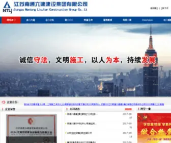 NTLJ.com.cn(江苏南通六建建设集团有限公司) Screenshot