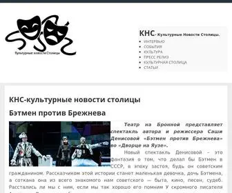 NTM-News.ru(Театры и концерты) Screenshot