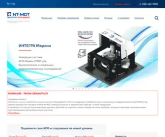 NTMDT-SI.ru(Атомно) Screenshot