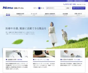 Ntmed.co.jp(株式会社ニトムズ) Screenshot