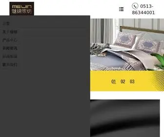 Ntmeijin.com(南通魅锦家用纺织品有限公司) Screenshot
