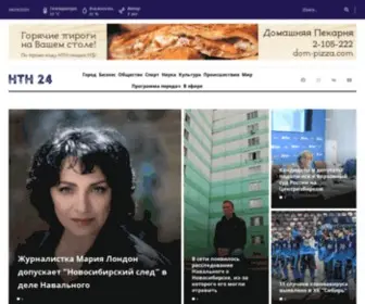 NTN24.ru(Телекомпания НТН24) Screenshot