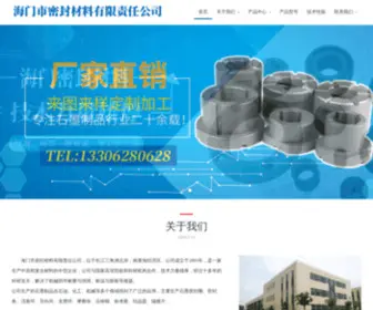NTNHDT.com(南通南华电碳有限公司) Screenshot