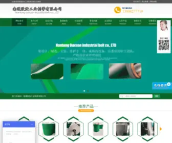 Ntox.net(南通欧炫工业制带有限公司) Screenshot