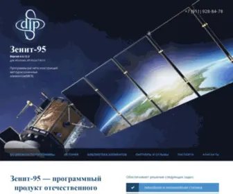 NTP-Dip.ru(Обеспечивает выполнение проектных и научно) Screenshot