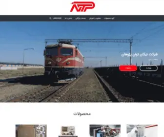 NTP-Electronic.com(شرکت نیکان توان پژوهان) Screenshot