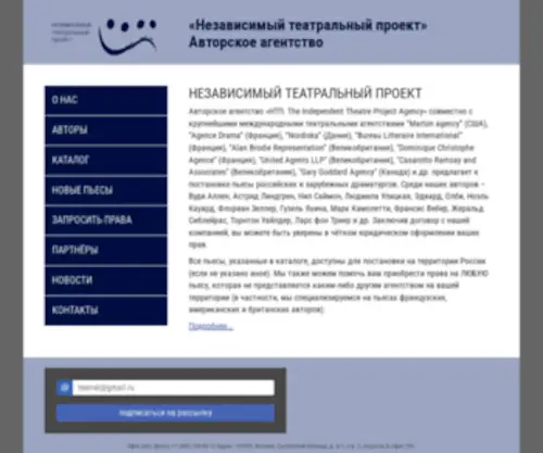 Ntpagency.ru(Независимый) Screenshot