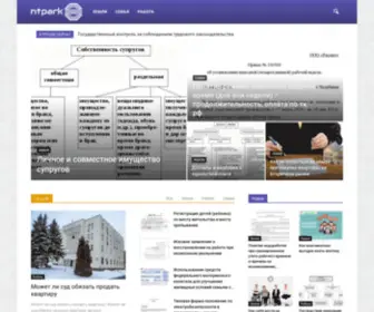Ntpark.ru(Полезные) Screenshot