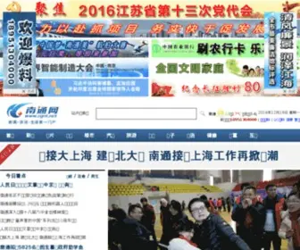 NTRB.com.cn(南通网) Screenshot