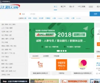 NTR.com.cn(江海人才网) Screenshot