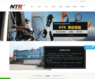 NTRgroup.cn(网站到期提醒) Screenshot