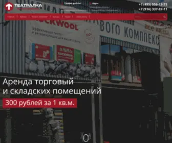 Ntrinok.ru(Рынок) Screenshot