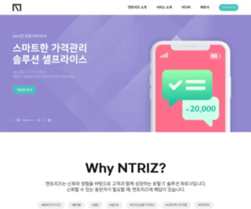 Ntriz.co.kr(Ntriz) Screenshot