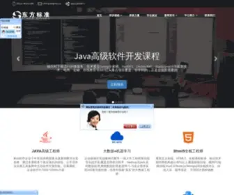 NTRJ.cn(南通大数据培训) Screenshot