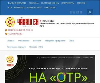 NTRK21.ru(Национальная телерадиокомпания Чувашии) Screenshot