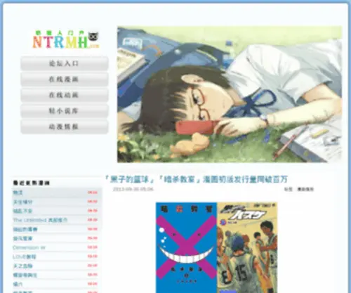 NTRMH.com(奶糖人) Screenshot