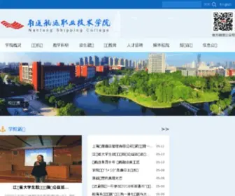 NTSC.edu.cn(江苏航运职业技术学院) Screenshot