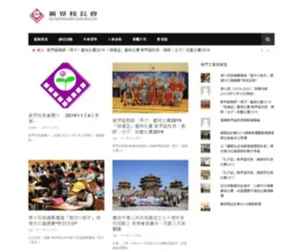 NTsha.org.hk(新界校長會) Screenshot