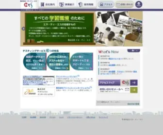 Ntsinc.co.jp(「すべて) Screenshot