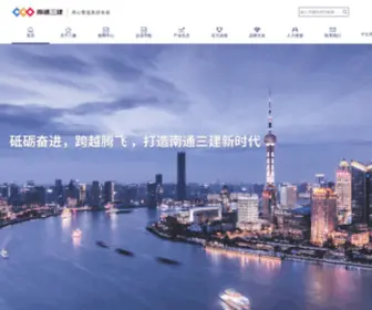 NTSJ.js.cn(南通三建) Screenshot
